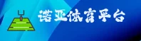 想下载诺亚体育APP？官方安全安装包在这里。
